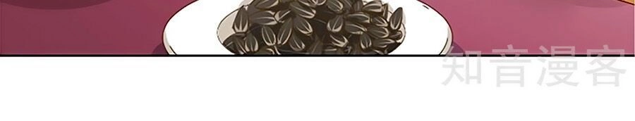 Hoàng Hậu Nương Nương Đích Năm Xu Đặc Hiệu Chapter 213 - 18