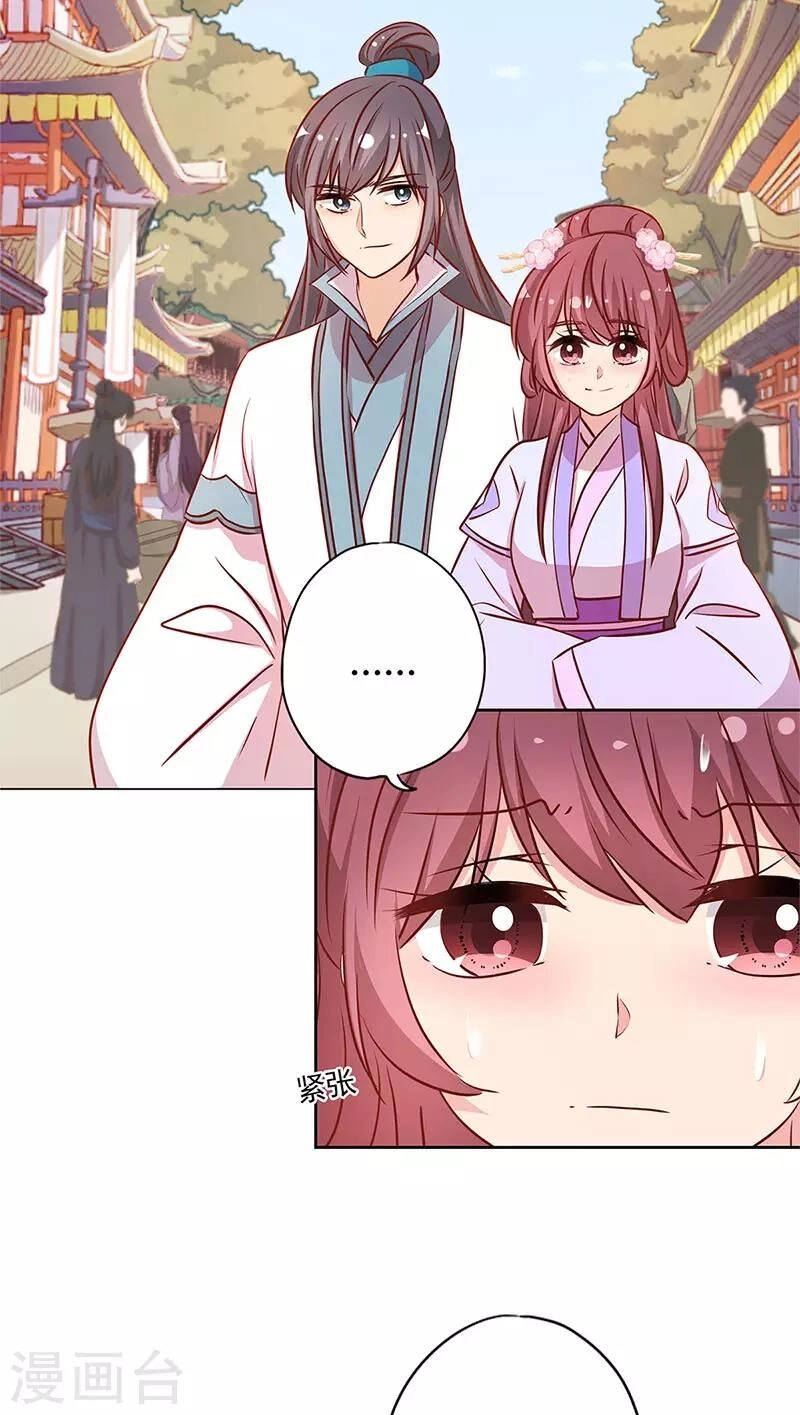 Hoàng Hậu Nương Nương Đích Năm Xu Đặc Hiệu Chapter 234 - 29