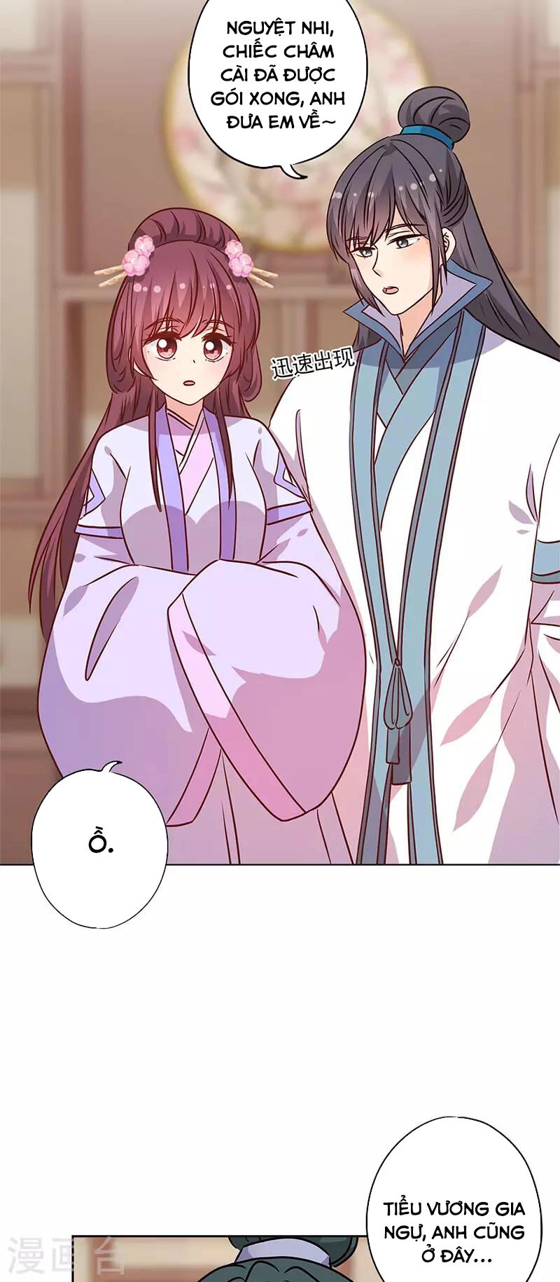 Hoàng Hậu Nương Nương Đích Năm Xu Đặc Hiệu Chapter 236 - 17