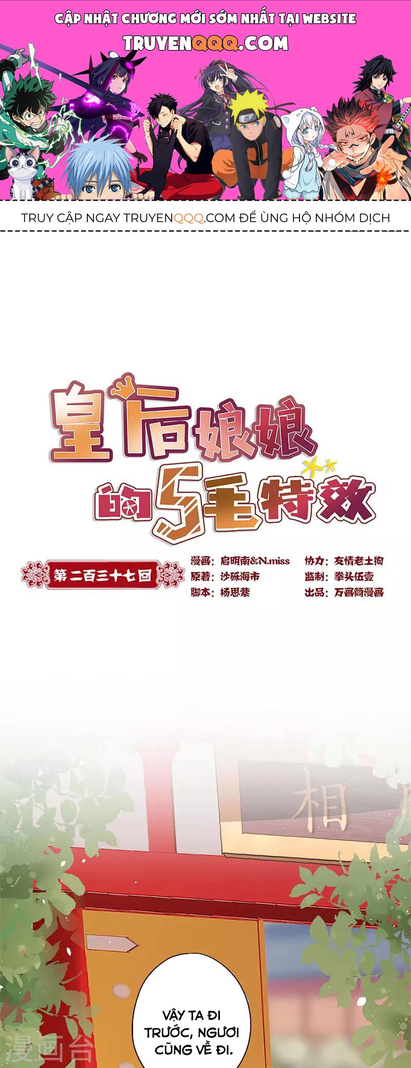 Hoàng Hậu Nương Nương Đích Năm Xu Đặc Hiệu Chapter 237 - 1