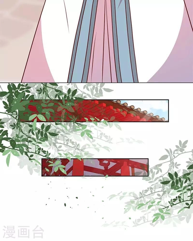 Hoàng Hậu Nương Nương Đích Năm Xu Đặc Hiệu Chapter 237 - 13