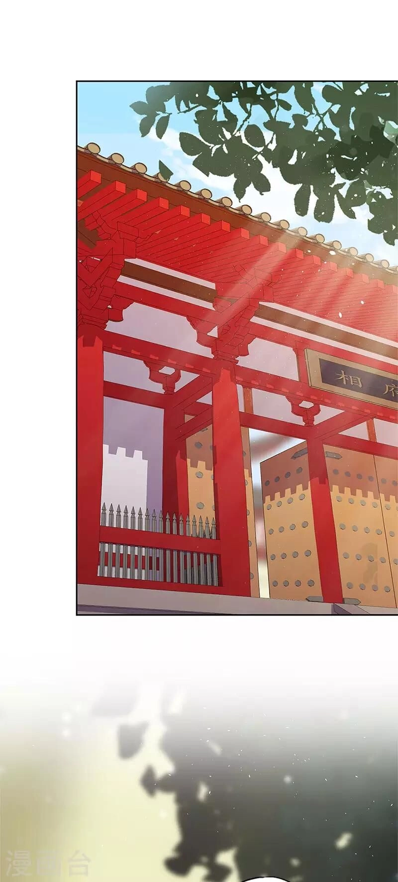 Hoàng Hậu Nương Nương Đích Năm Xu Đặc Hiệu Chapter 237 - 14
