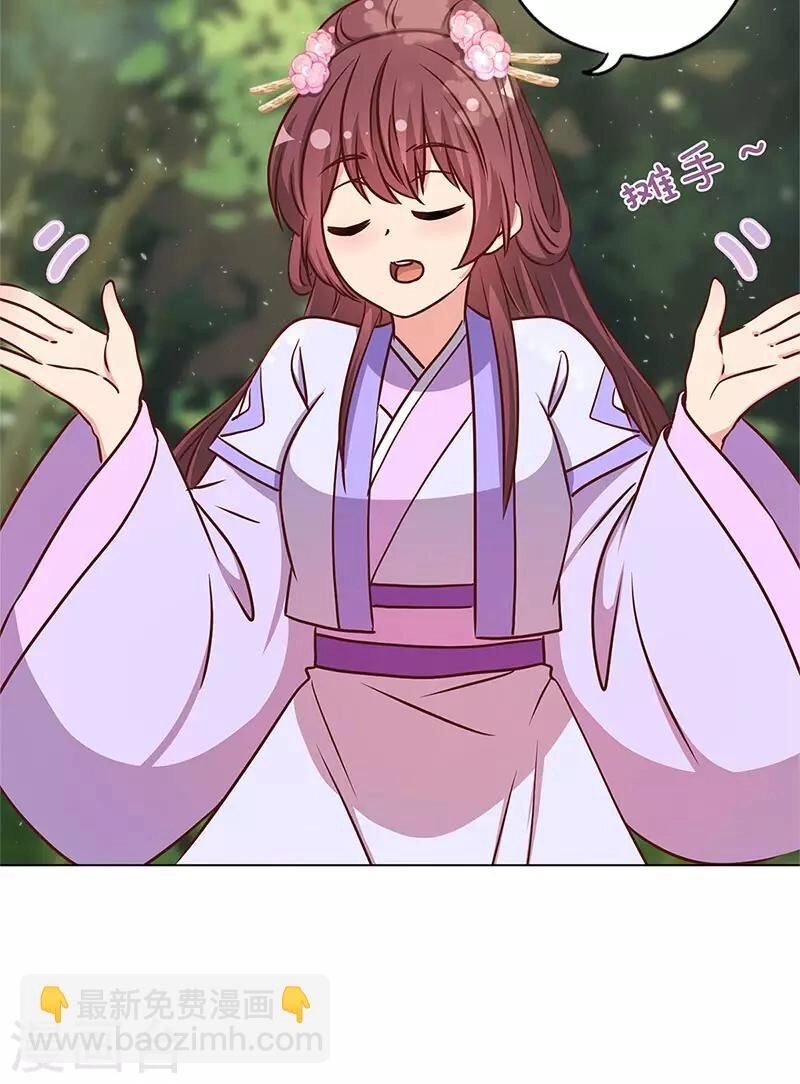 Hoàng Hậu Nương Nương Đích Năm Xu Đặc Hiệu Chapter 237 - 21