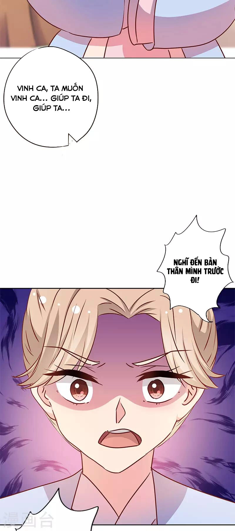 Hoàng Hậu Nương Nương Đích Năm Xu Đặc Hiệu Chapter 238 - 3