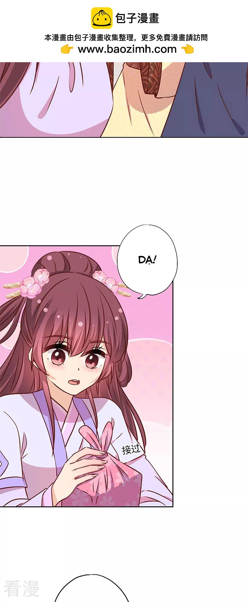 Hoàng Hậu Nương Nương Đích Năm Xu Đặc Hiệu Chapter 240 - 2