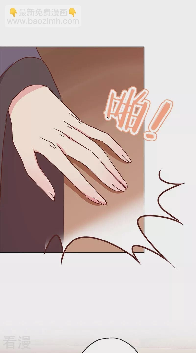 Hoàng Hậu Nương Nương Đích Năm Xu Đặc Hiệu Chapter 240 - 8