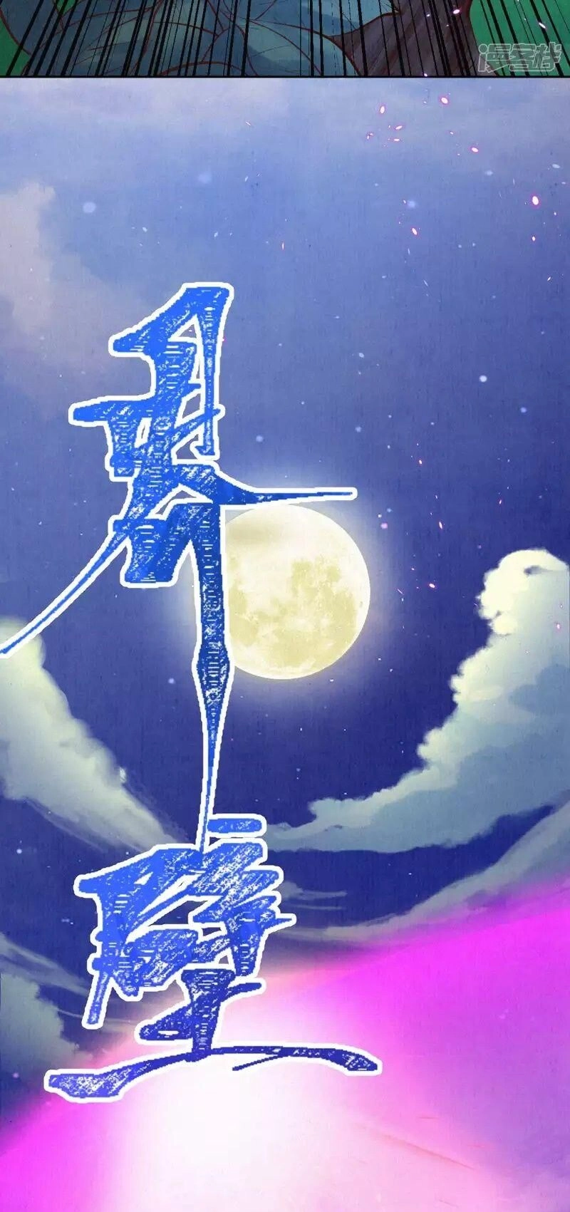 Sổ Tay Sinh Tồn Của Nàng Dâu Hoàng Gia Chapter 34 - 23