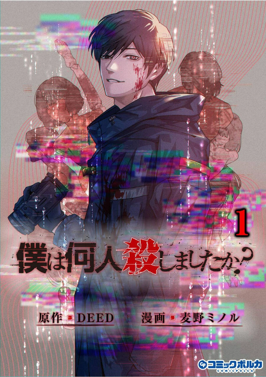 Boku Wa Nannin Koroshimashita Ka? Chapter 1 - 2