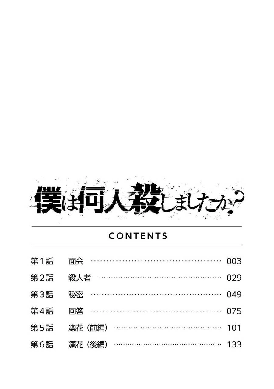 Boku Wa Nannin Koroshimashita Ka? Chapter 1 - 5