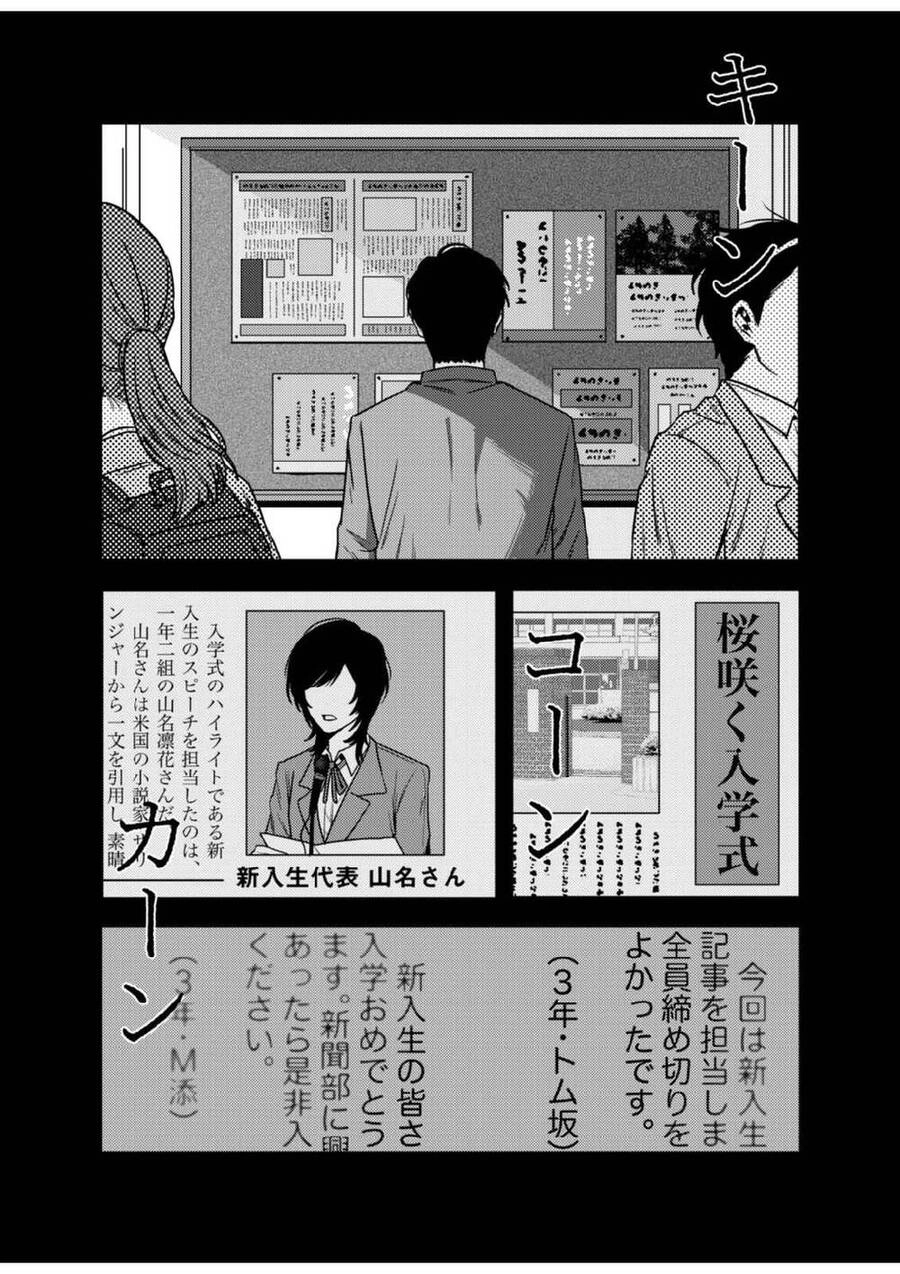 Boku Wa Nannin Koroshimashita Ka? Chapter 4 - 3