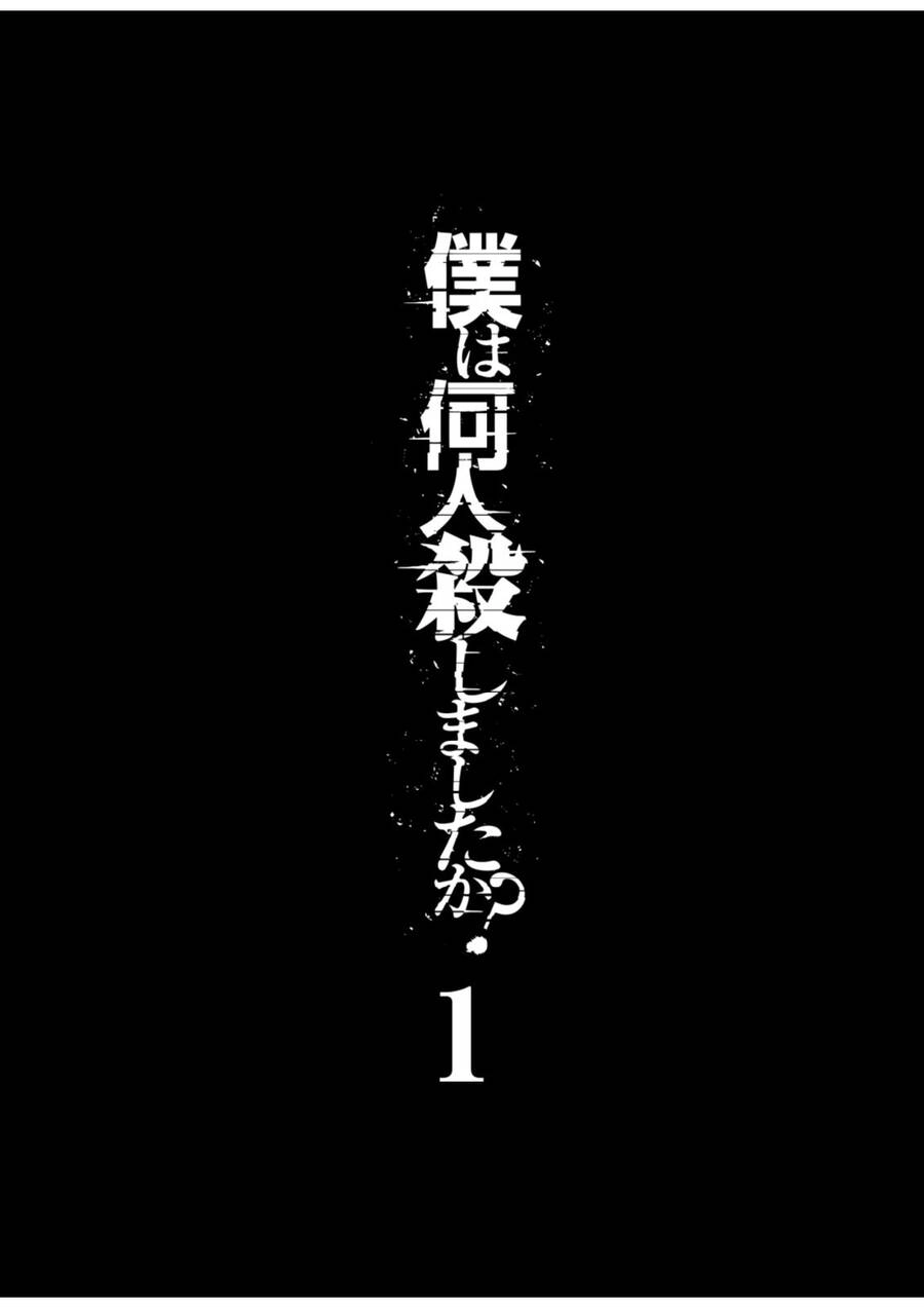 Boku Wa Nannin Koroshimashita Ka? Chapter 6 - 25