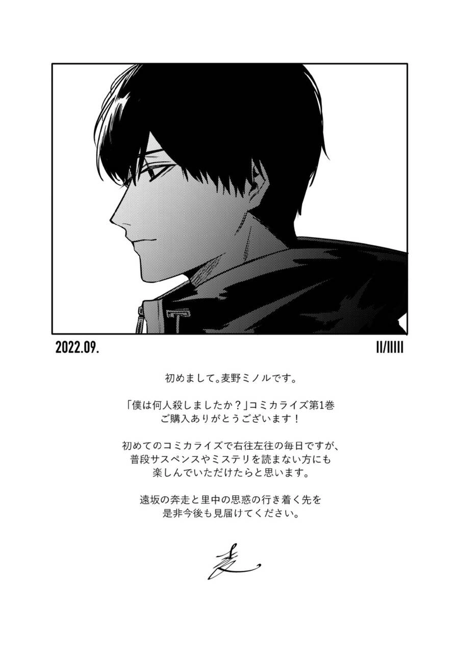 Boku Wa Nannin Koroshimashita Ka? Chapter 6 - 27