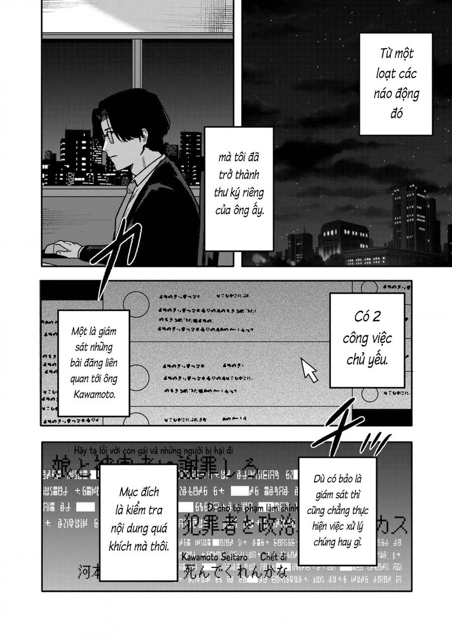 Boku Wa Nannin Koroshimashita Ka? Chapter 17 - 12