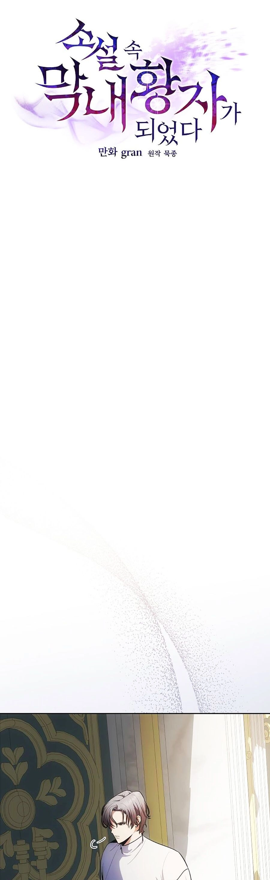 Trở Thành Hoàng Tử Út Trong Tiểu Thuyết Chapter 3 - 5