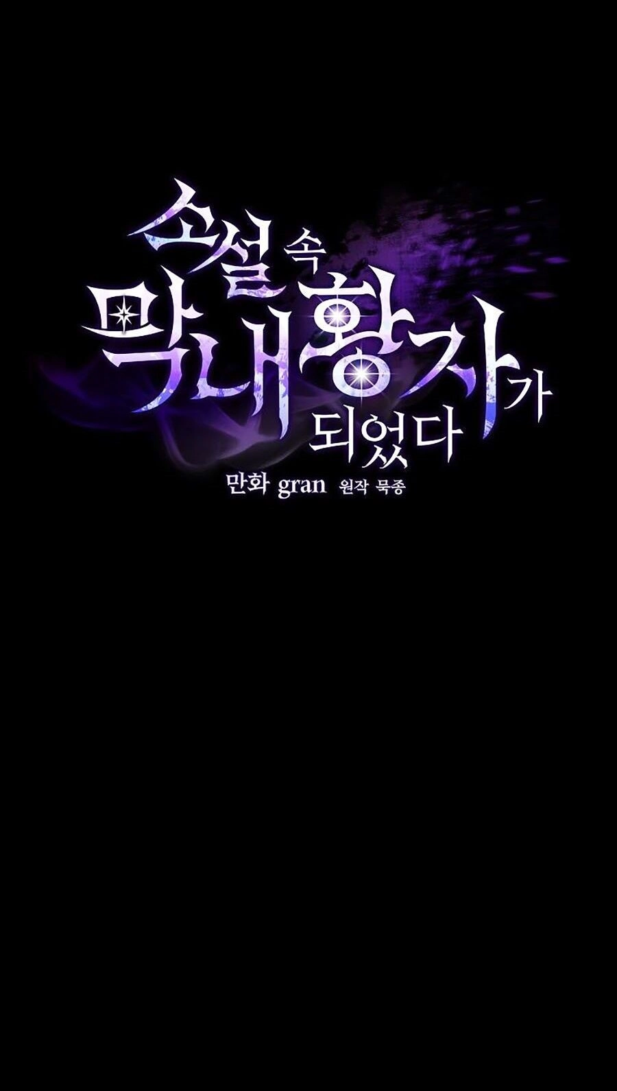 Trở Thành Hoàng Tử Út Trong Tiểu Thuyết Chapter 6 - 48