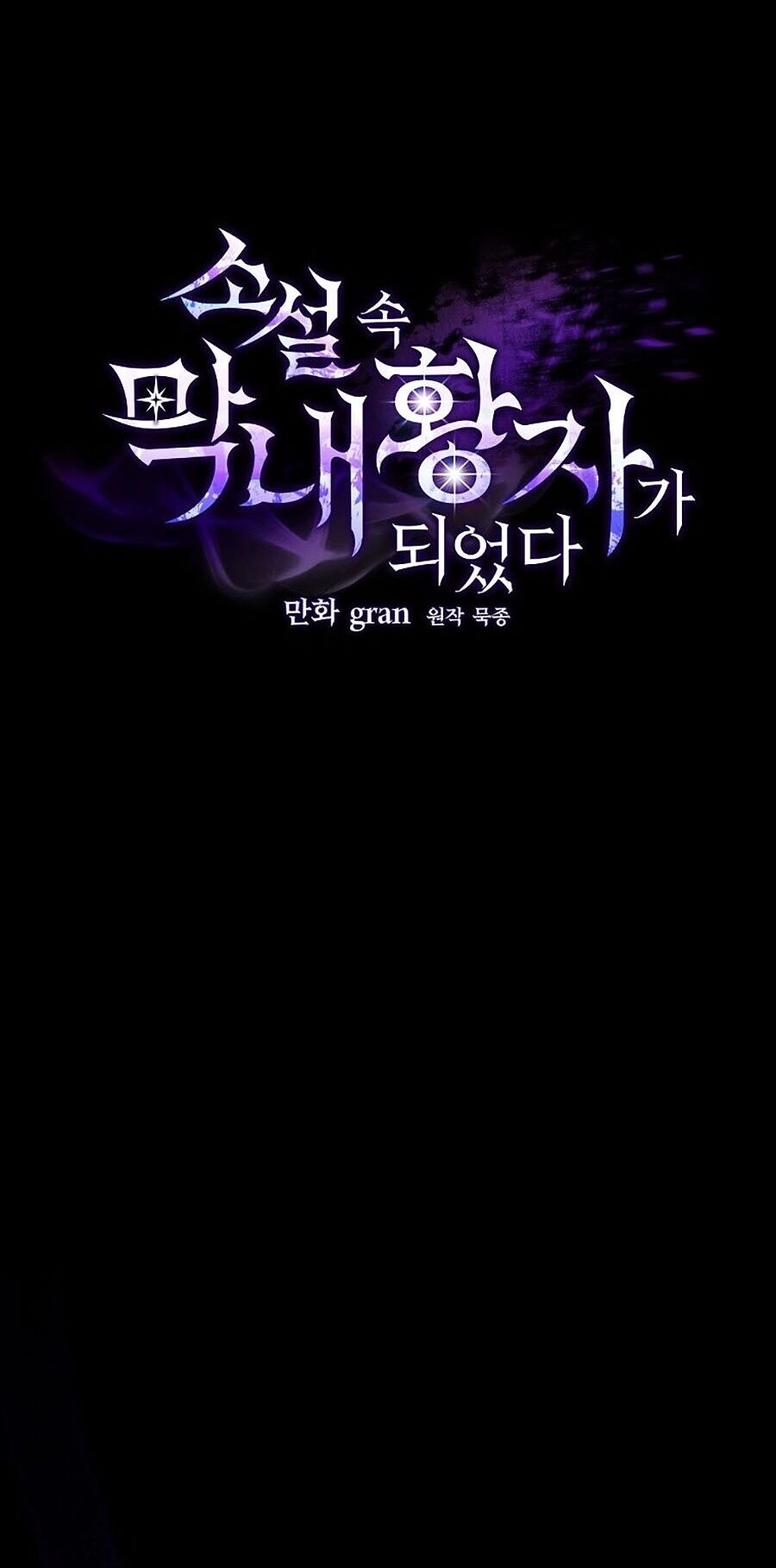 Trở Thành Hoàng Tử Út Trong Tiểu Thuyết Chapter 18 - 44