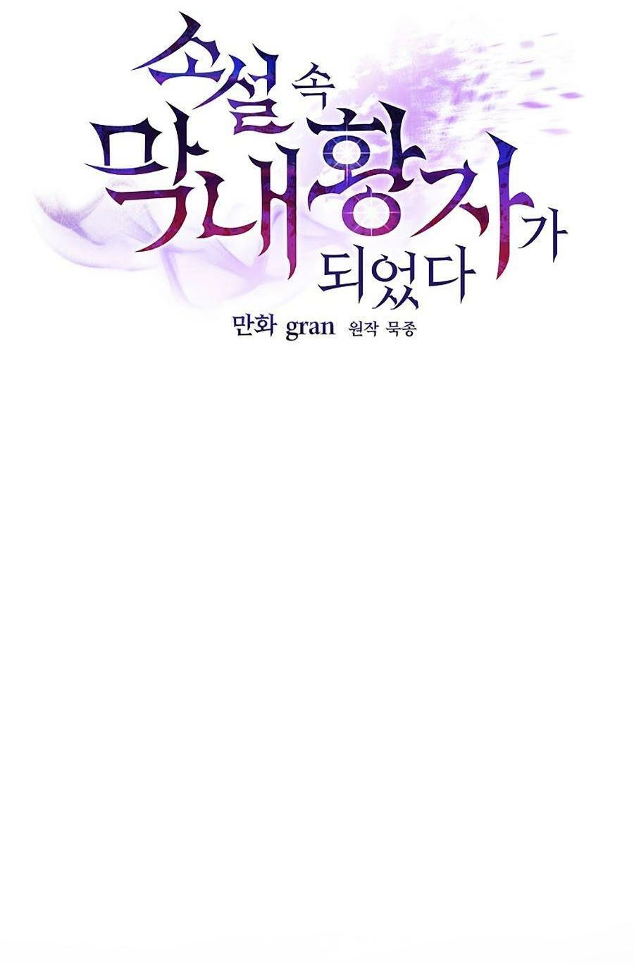 Trở Thành Hoàng Tử Út Trong Tiểu Thuyết Chapter 30 - 45