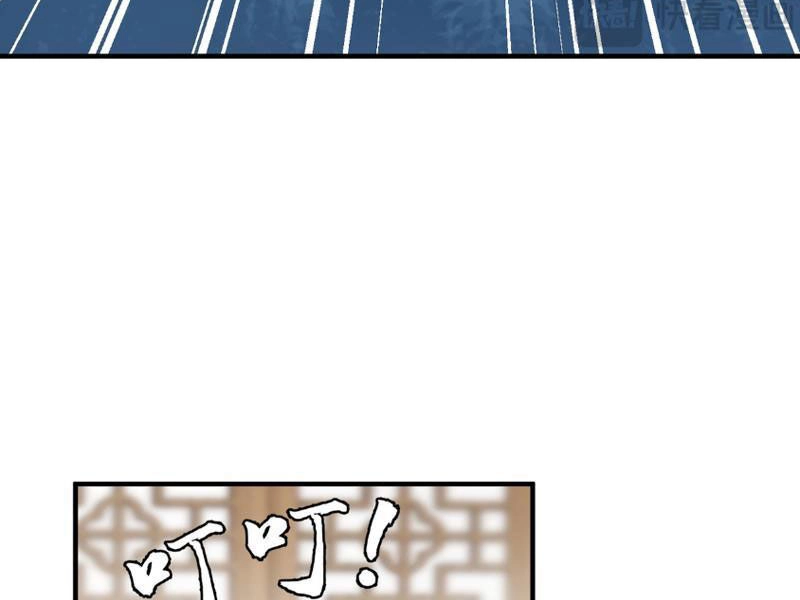 Nhị Sư Huynh Tuy Là Phàm Nhân Nhưng Rất Mạnh Mẽ Chapter 9 - 107