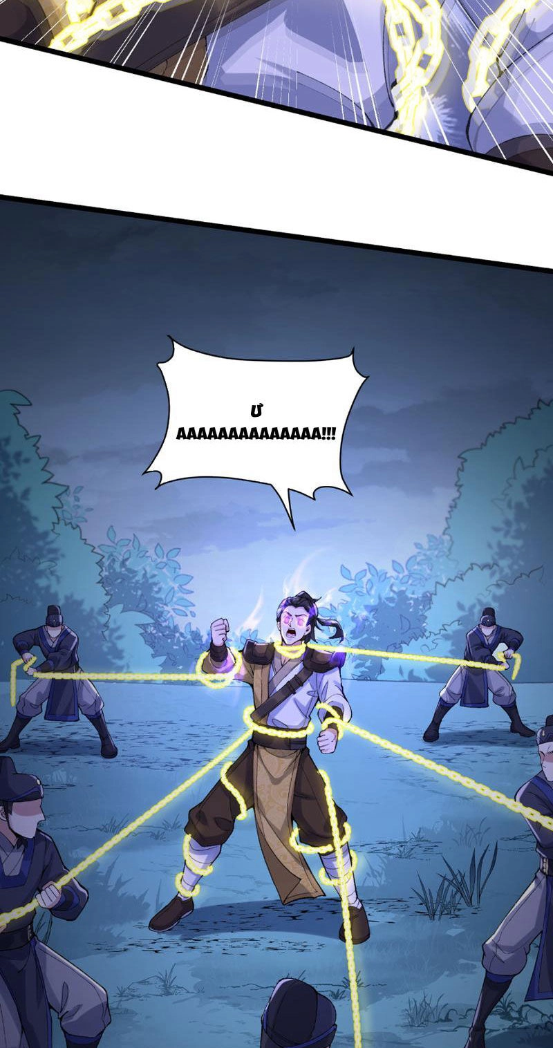 Nhị Sư Huynh Tuy Là Phàm Nhân Nhưng Rất Mạnh Mẽ Chapter 10 - 21