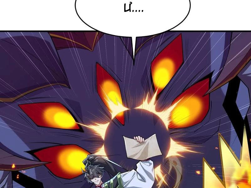 Nhị Sư Huynh Tuy Là Phàm Nhân Nhưng Rất Mạnh Mẽ Chapter 12 - 44