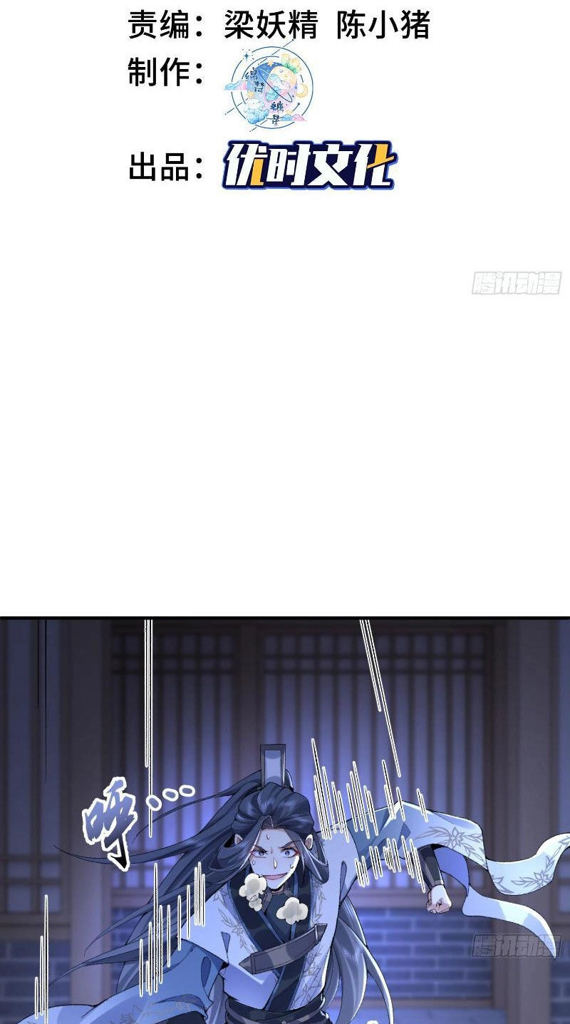 Nhị Sư Huynh Tuy Là Phàm Nhân Nhưng Rất Mạnh Mẽ Chapter 20 - 2