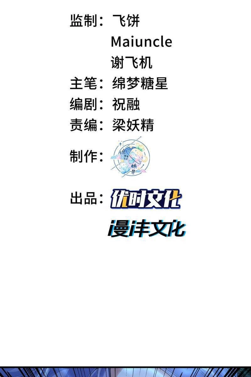 Nhị Sư Huynh Tuy Là Phàm Nhân Nhưng Rất Mạnh Mẽ Chapter 33 - 2