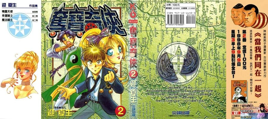 Itadaki Shunpei!! Chapter 6 - 1