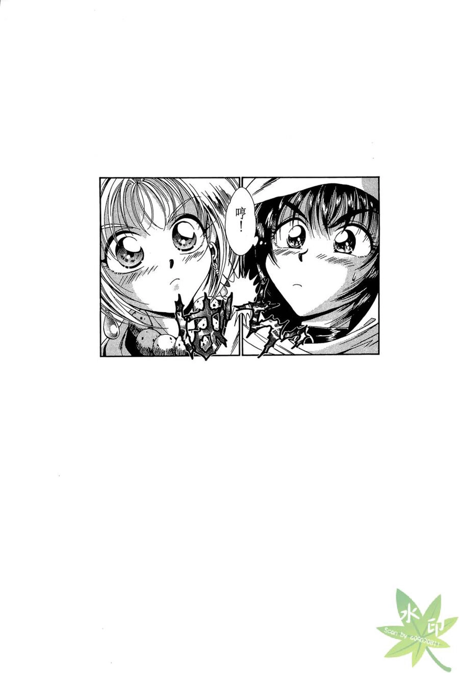 Itadaki Shunpei!! Chapter 14 - 37