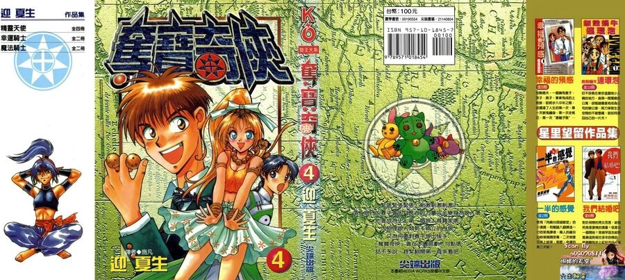 Itadaki Shunpei!! Chapter 15 - 1