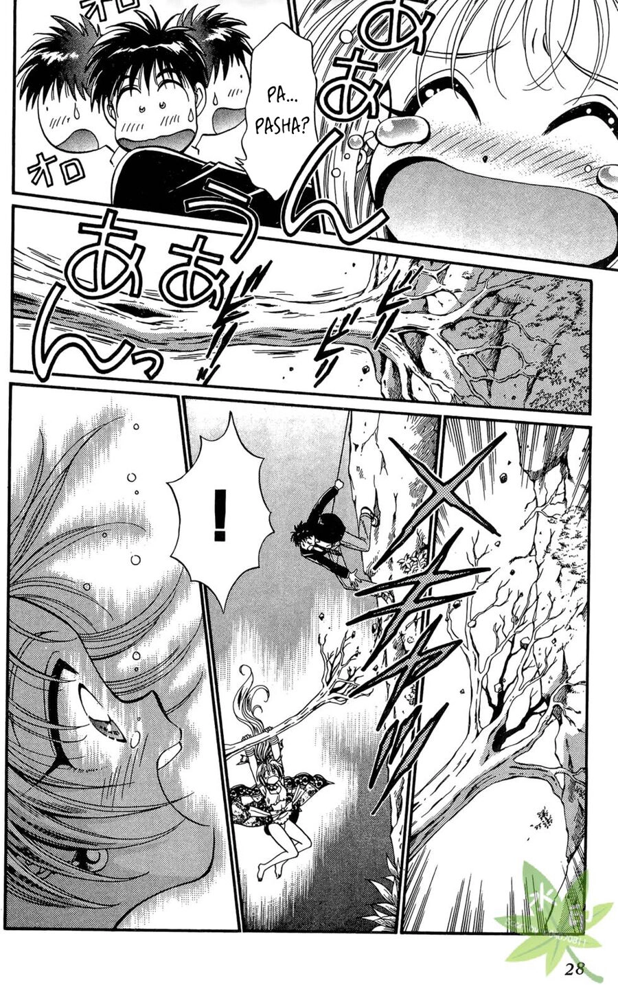 Itadaki Shunpei!! Chapter 20 - 27