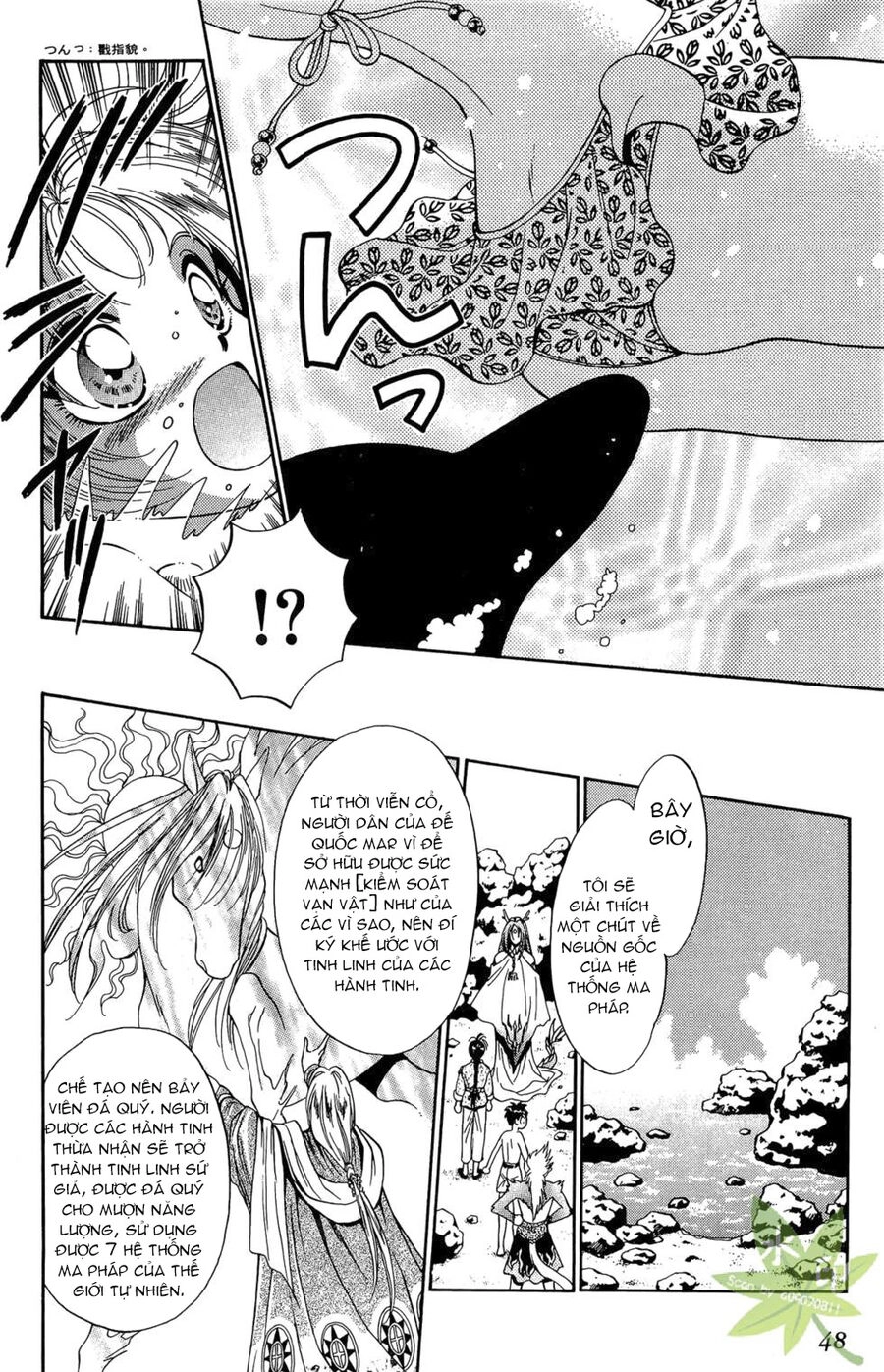 Itadaki Shunpei!! Chapter 26 - 9