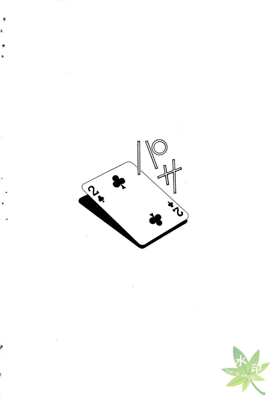 Itadaki Shunpei!! Chapter 38 - 1