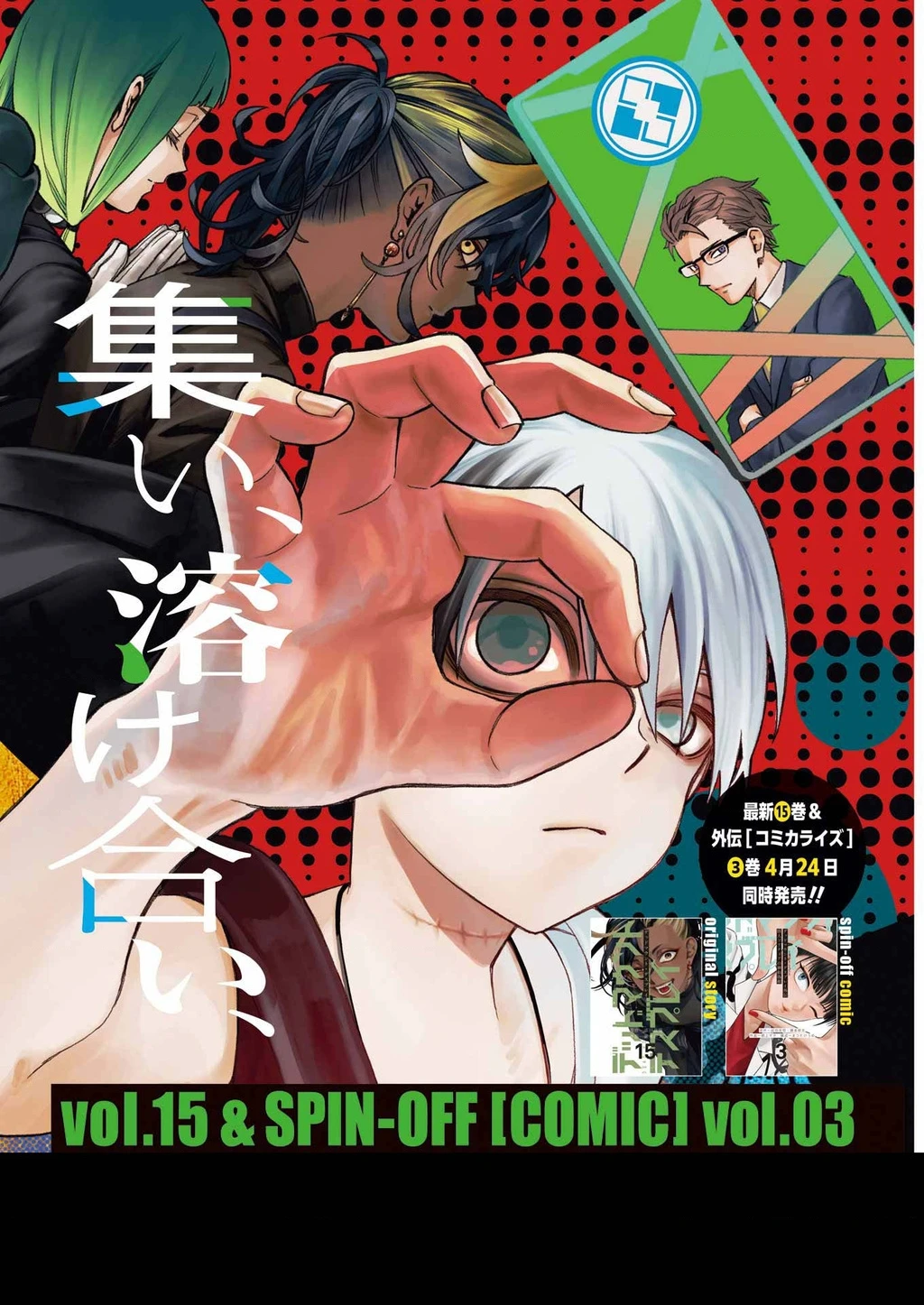 Dead Mount Death Play Chapter 132 - 5