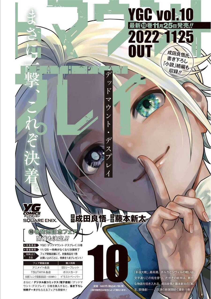 Dead Mount Death Play Chapter 91 - 5