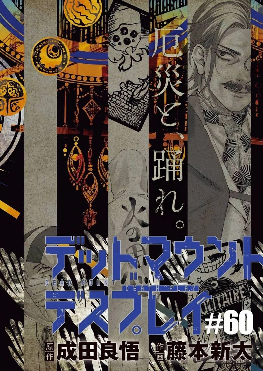 Dead Mount Death Play Chapter 60 - 6