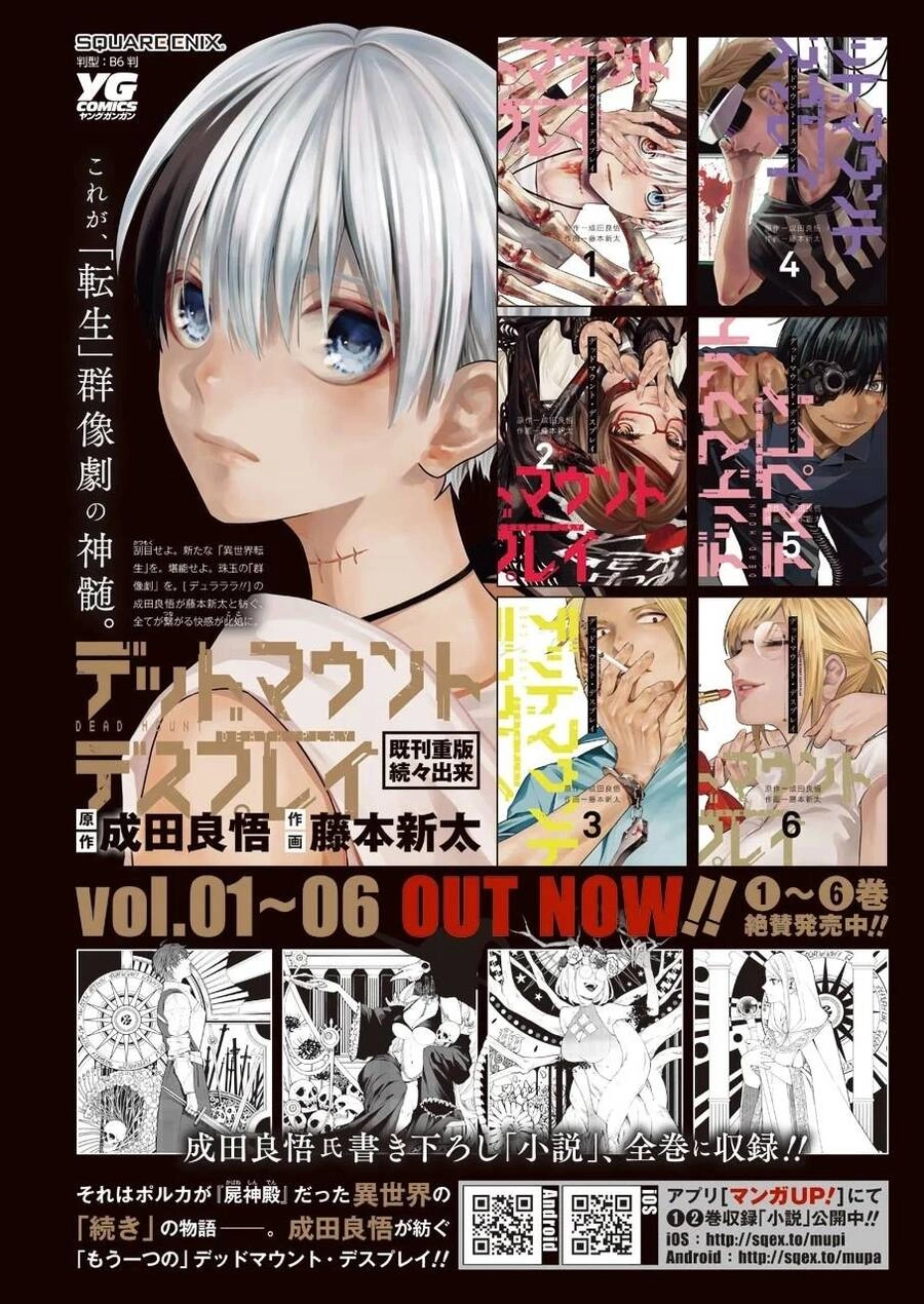 Dead Mount Death Play Chapter 60 - 8