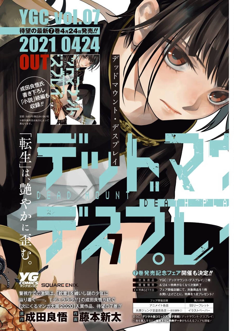 Dead Mount Death Play Chapter 64 - 8