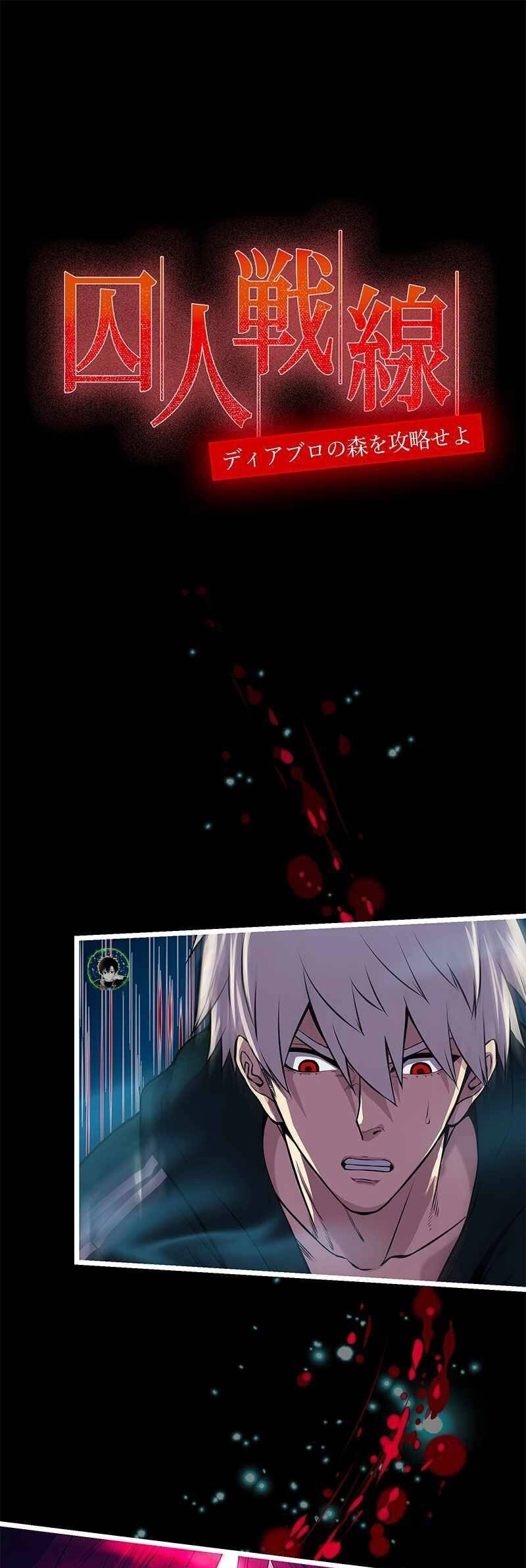 Mê Đạo Tử Ngục~Vô Địch Sát Thủ Chinh Phục Ma Lâm Chapter 2 - 2