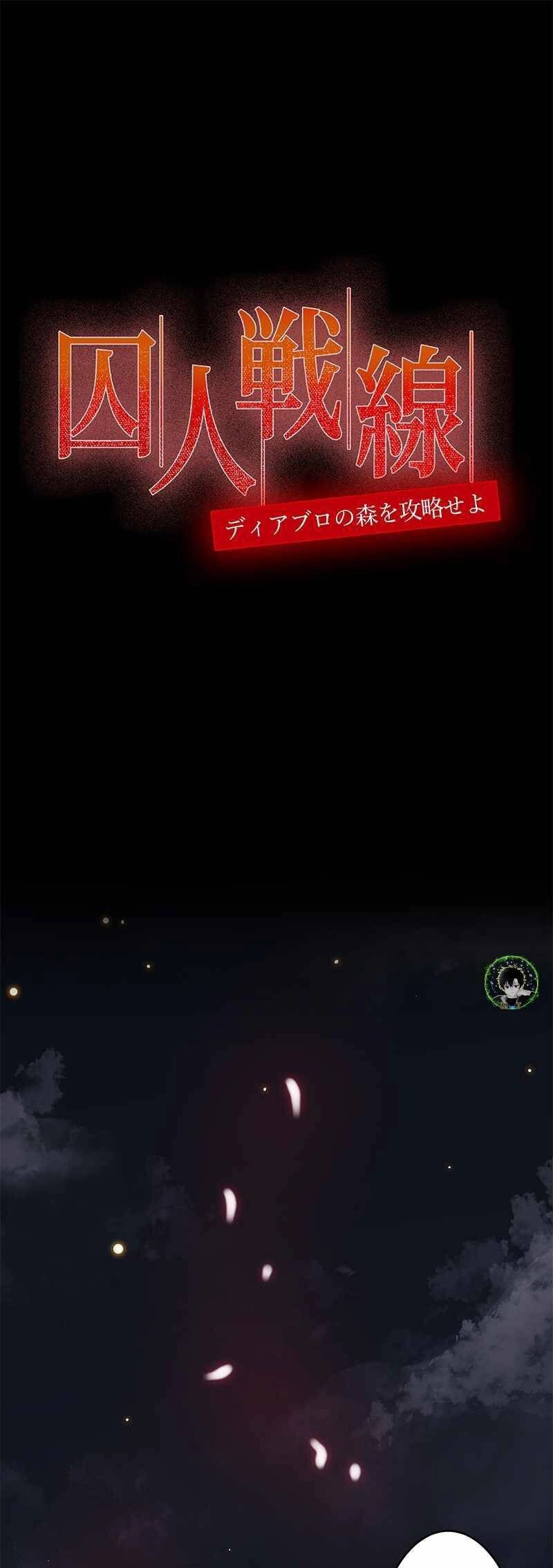 Mê Đạo Tử Ngục~Vô Địch Sát Thủ Chinh Phục Ma Lâm Chapter 5 - 2