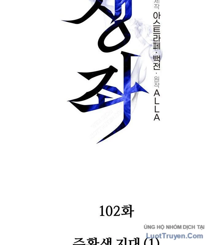 Chiến Binh Hồi Quy Chapter 102 - 65