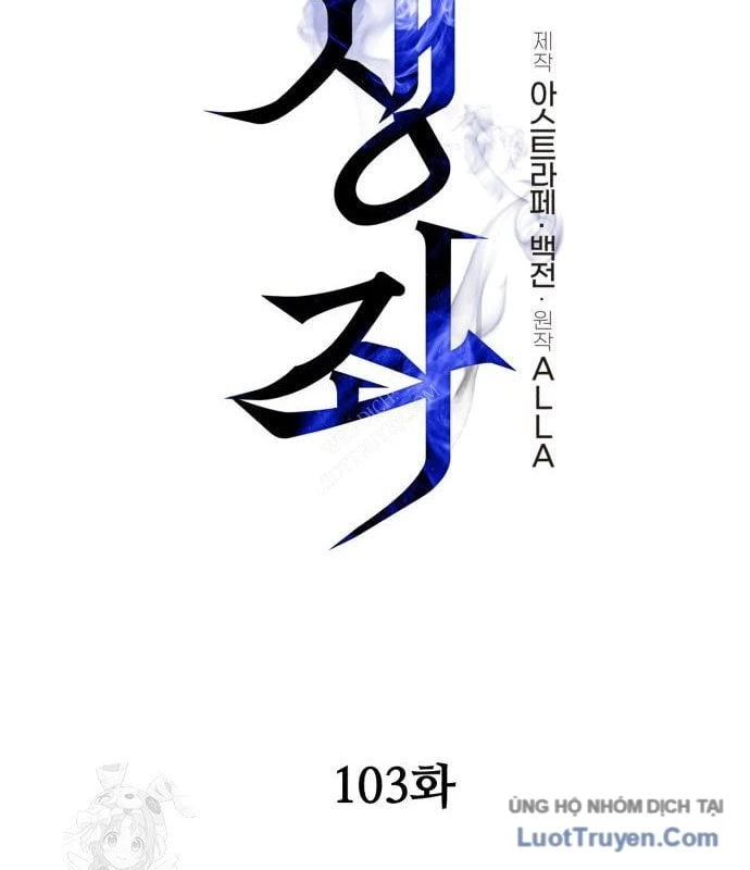 Chiến Binh Hồi Quy Chapter 103 - 53