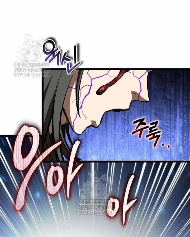 Chiến Binh Hồi Quy Chapter 123 - 79