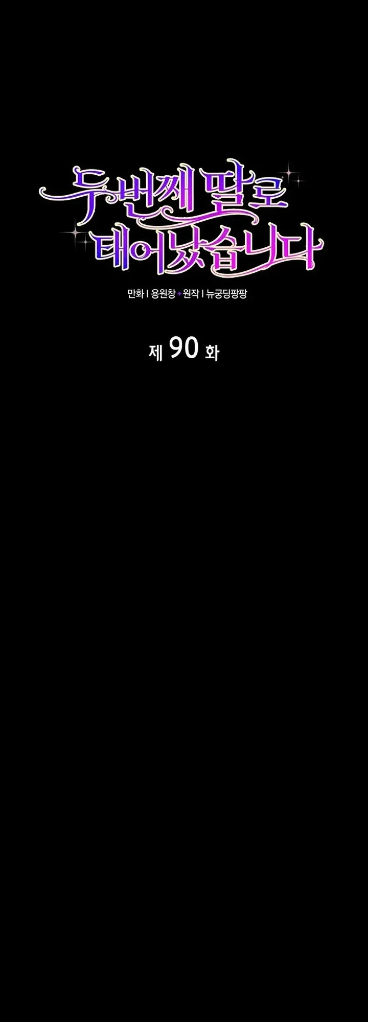 Tôi Được Sinh Ra Là Con Gái Thứ Hai Chapter 90 - 1