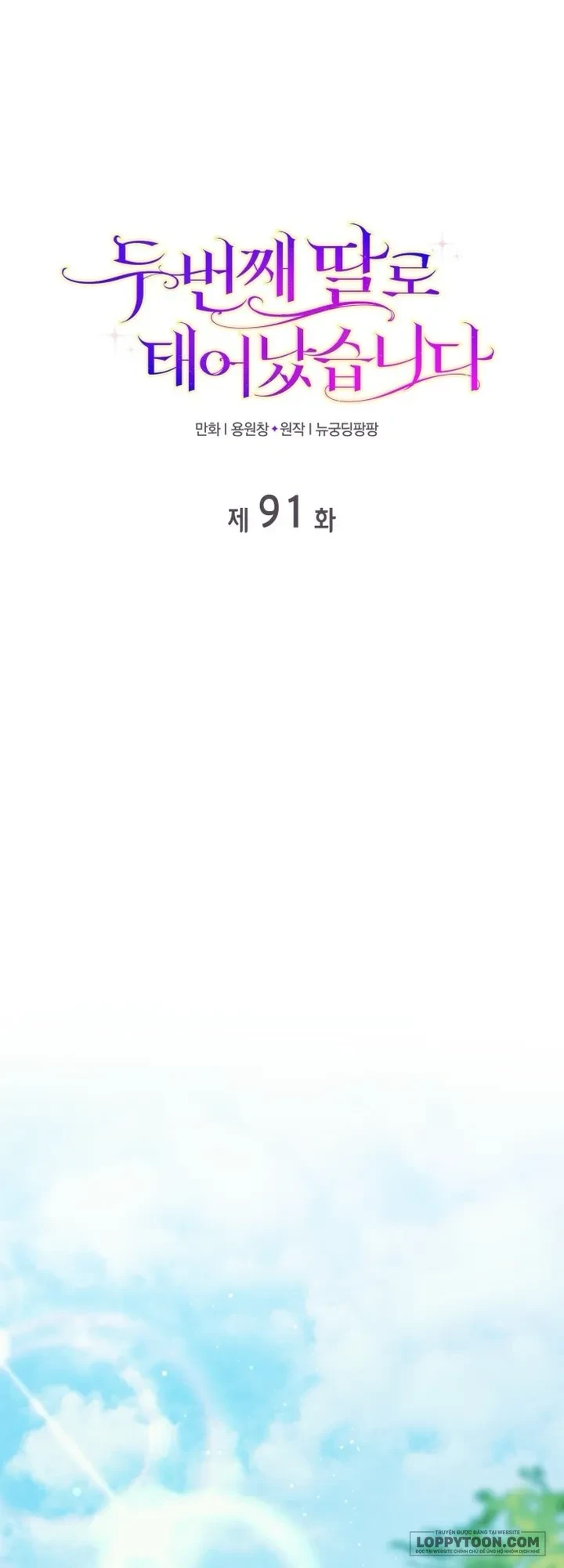 Tôi Được Sinh Ra Là Con Gái Thứ Hai Chapter 91 - 1