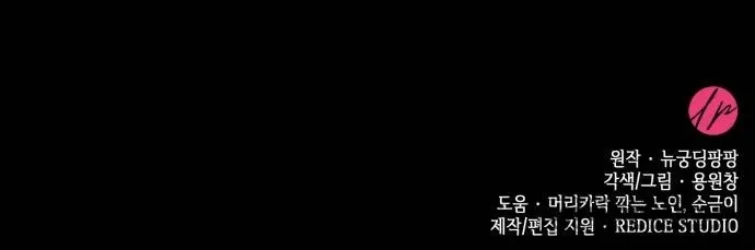 Tôi Được Sinh Ra Là Con Gái Thứ Hai Chapter 76 - 65