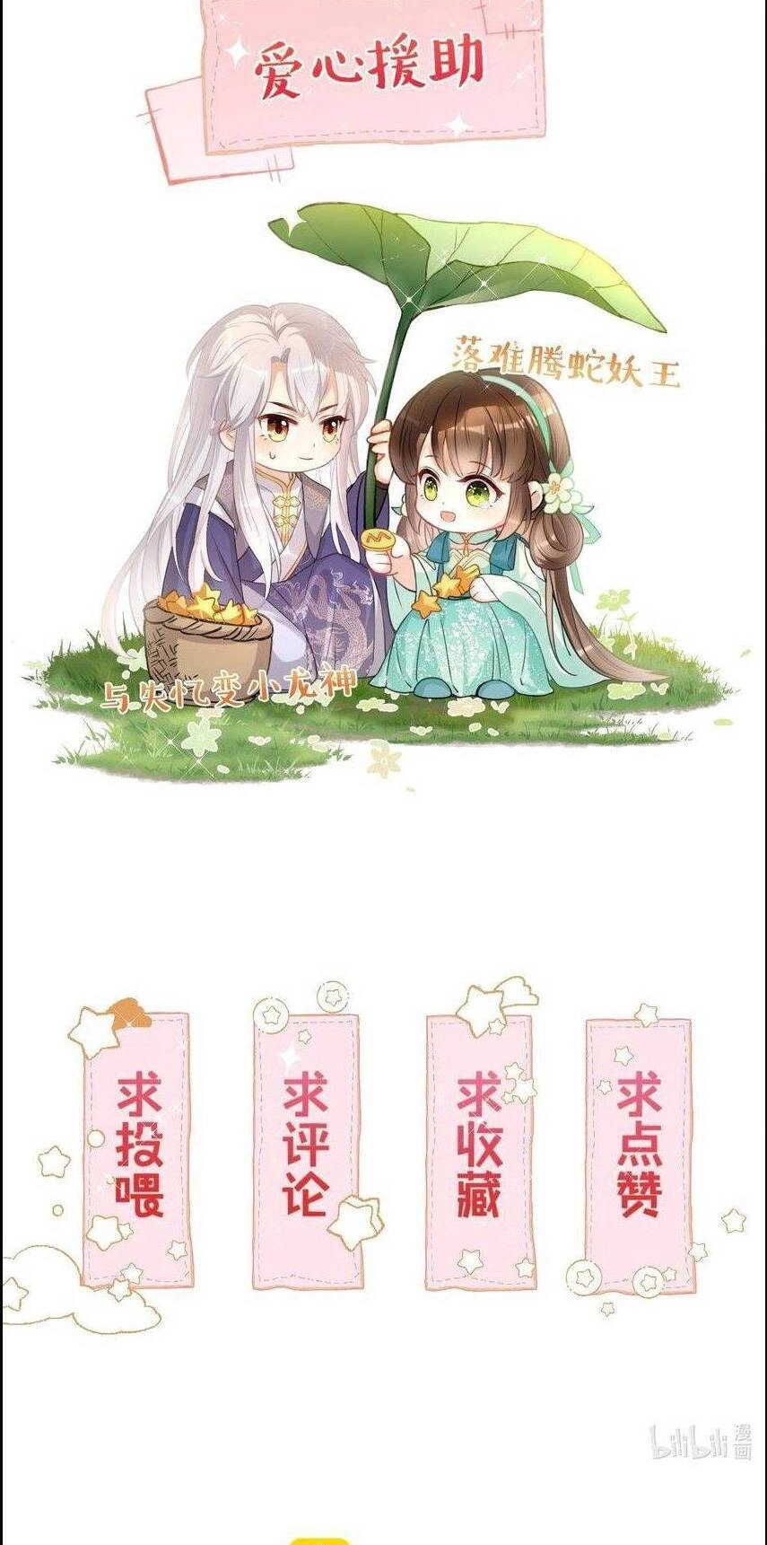 Nhặt Nuôi Phu Quân Chapter 22 - 26