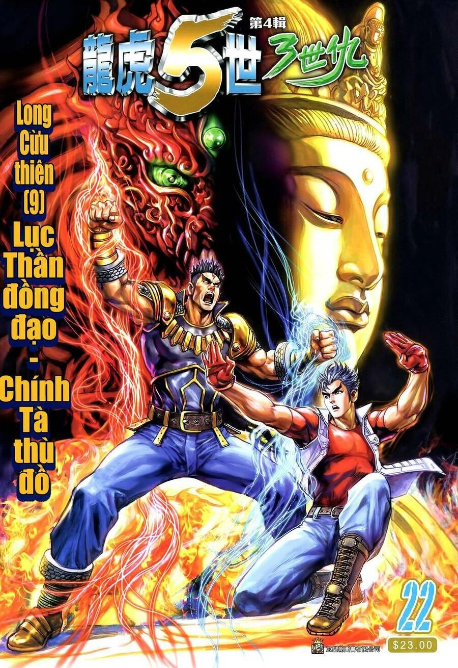 Long Hổ 5 Thế 3 Thế Cừu Chapter 43 - 1
