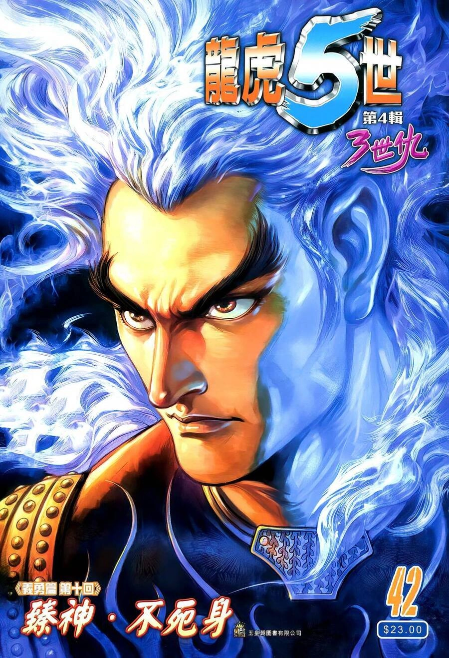 Long Hổ 5 Thế 3 Thế Cừu Chapter 80 - 1