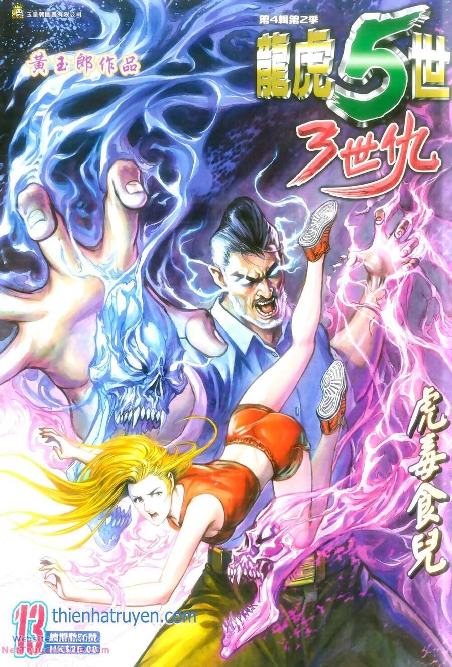 Long Hổ 5 Thế 3 Thế Cừu Chapter 95 - 1