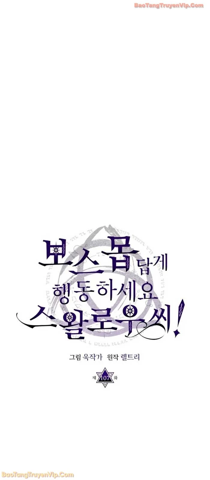 Hãy Hành Động Như Một Boss Đi Ngài Mr Devourer Chapter 107 - 14